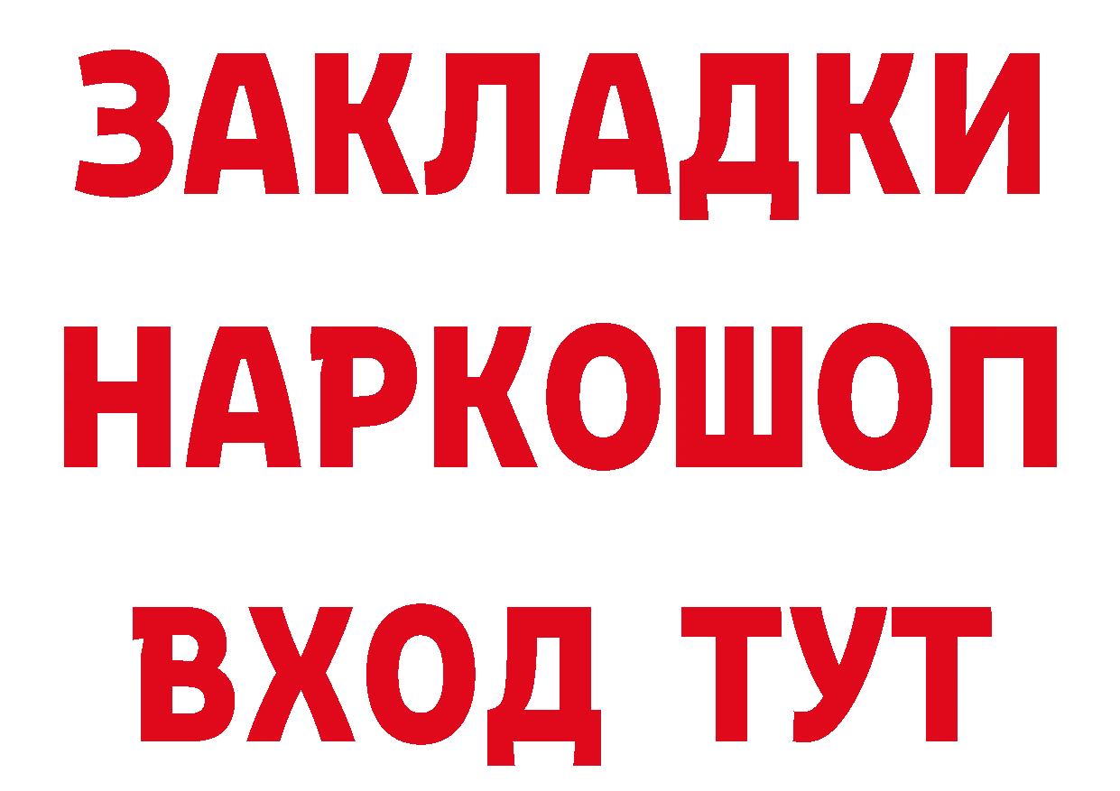 АМФ Розовый вход это hydra Вышний Волочёк