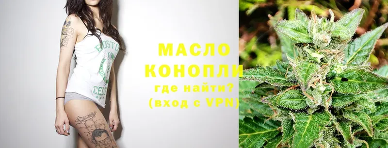 ТГК THC oil  Вышний Волочёк 